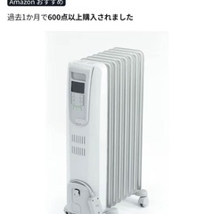 トップハンガー付き　　デロンギ　　オイルヒーター
の画像