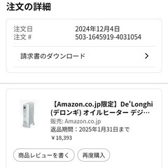 トップハンガー付き　　デロンギ　　オイルヒーター
の画像