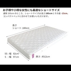 マットレス　セミシングル　ショートの画像