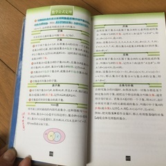 无敌 R  高中数理化生　公式定理  第二版の画像