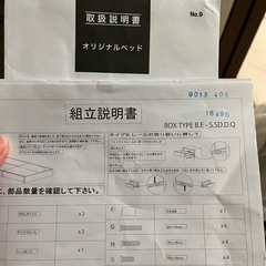 ニトリ 収納付きシングルベッドの画像