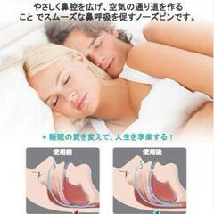 ノーズクリップ いびき防止グッズ 男女兼用 水洗い可 4個セットの画像