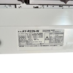 標準取付工事費込み　6畳用シャープ エアコン 室内機：AY-R22N-W 室外機：AU-R22NY 2023年製 の画像