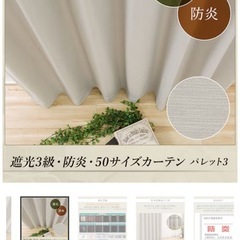 ニトリ　カーテン　パレット3 グレー　幅57×151の画像