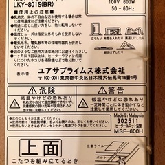 こたつ　ユアサリビングこたつ80㎝✖️80㎝の画像