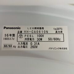 【Panasonic】 パナソニック LED照明器具 HH-CA0610N 2016年製 動作確認済み シーリングライト ② A0759YGの画像
