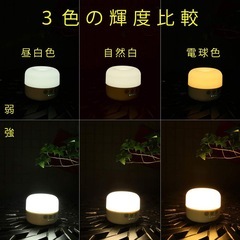 【訳アリ】 ledランタン 3色切替 5200mAh USB 充電式 小型の画像