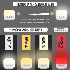 【訳アリ】 ledランタン 3色切替 5200mAh USB 充電式 小型の画像