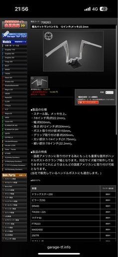 ガレージt&f 極太バットマンハンドル 12インチ