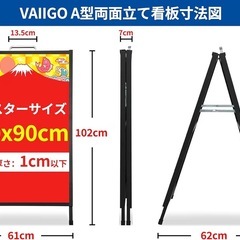 【未使用新品】取手付きA型看板 両面看板 60cm×90cm ポスタースタンド 折りたたみスタンド メニュースタンド 案内板スタンド 掲示板 イベント受付 店舗看板 屋内 屋外兼用の画像