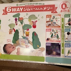 [決定済]プーメリー　6way ベビーの画像