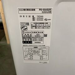 日立 2槽式電気洗濯機 PS-55AS2 動作確認済 2023年製 5.5kg 状態良好 洗濯機 生活家電 つけおき洗い ホワイト Y2365の画像