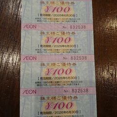 イオン 株主優待券 6000円分の画像