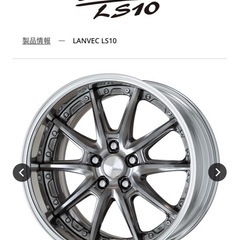 ワーク 18インチ アルミタイヤセットの画像