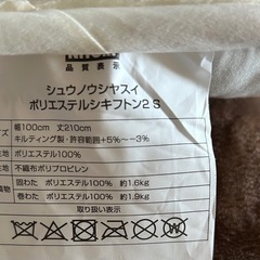 シングル　敷布団　ニトリの画像