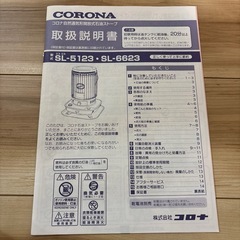 ストーブ　SL-6623の画像