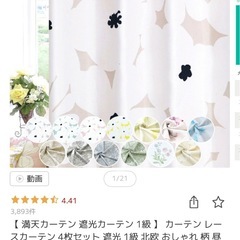 カーテンその②花柄の画像