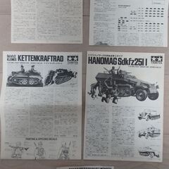 TAMIYA 田宮模型 プラモデル 6個他　レトロ　の画像