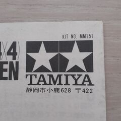 TAMIYA 田宮模型 プラモデル 6個他　レトロ　の画像