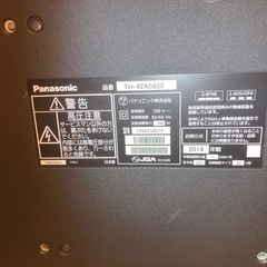 パナソニック　テレビの画像