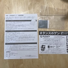 タンスのゲン 絵本ラックの画像