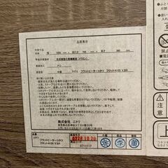 【ジモティ限定特価】ニトリ フラットヒーターコタツ フロットN105V BR こたつ 座卓 Y2367の画像