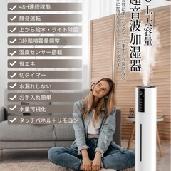 新品　8Ｌ加湿器　の画像