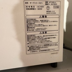 【東芝電子レンジ ＆ ニトリオーブントースター セット】の画像