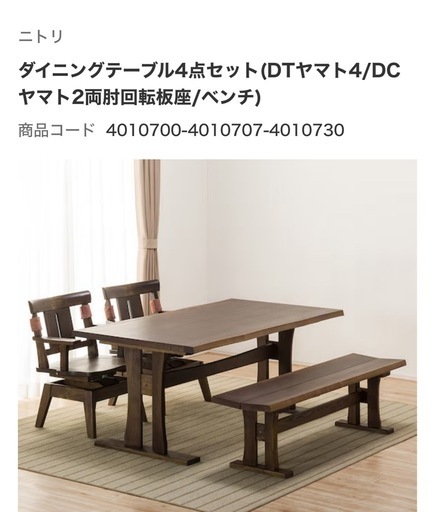 ★値下げダイニングテーブルセット★