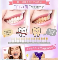 ホワイトニング V34 ジェル インスタントホワイトニングの画像