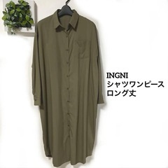２着　INGNI シャツワンピの画像