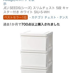 受け渡し決定 ホワイト 5段 プラスチック ケース 収納 の画像