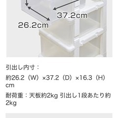 受け渡し決定 ホワイト 5段 プラスチック ケース 収納 の画像