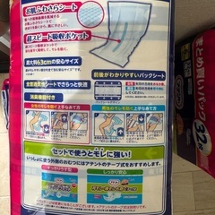 尿とりパットの画像