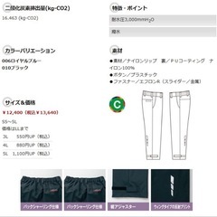 AITOZ アイトス 防寒着 上下　AZ-8860 & 8862 ブラック 5Lの画像