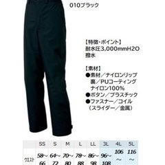 AITOZ アイトス 防寒着 上下　AZ-8860 & 8862 ブラック 5Lの画像