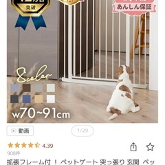 ベビーゲート.ペットゲートの画像