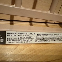 ベビーゲート.ペットゲートの画像