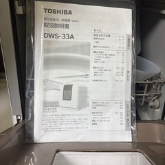 TOSHIBA　食洗機　DWS-33A の画像