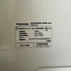 TOSHIBA　食洗機　DWS-33A の画像