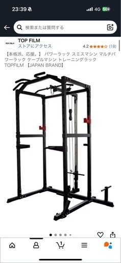 パワーラック ベンチプレス ダンベル バーベル