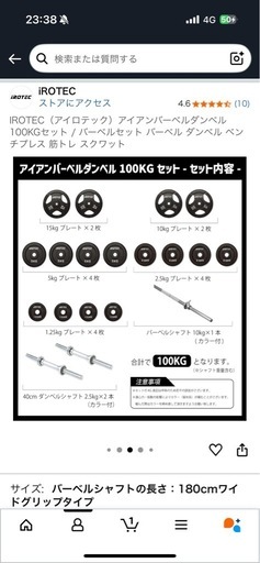 パワーラック　ベンチプレス　ダンベル　バーベル　　