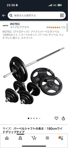 パワーラック ベンチプレス ダンベル バーベル