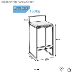 アイアン カウンター チェア 椅子
の画像