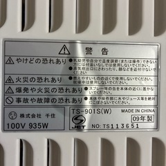 遠赤外線ヒーターの画像