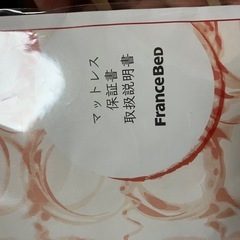 フランスベッド　マットレス　ダブルの画像