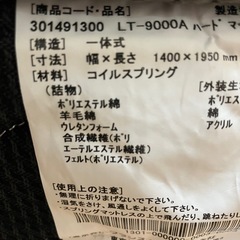 フランスベッド　マットレス　ダブルの画像