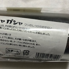 犬用品　男の子用マナーウェア　ガシャガシャの画像
