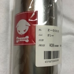 犬用品　男の子用マナーウェア　ガシャガシャの画像