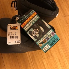 ワークマン安全長靴+中敷きの画像